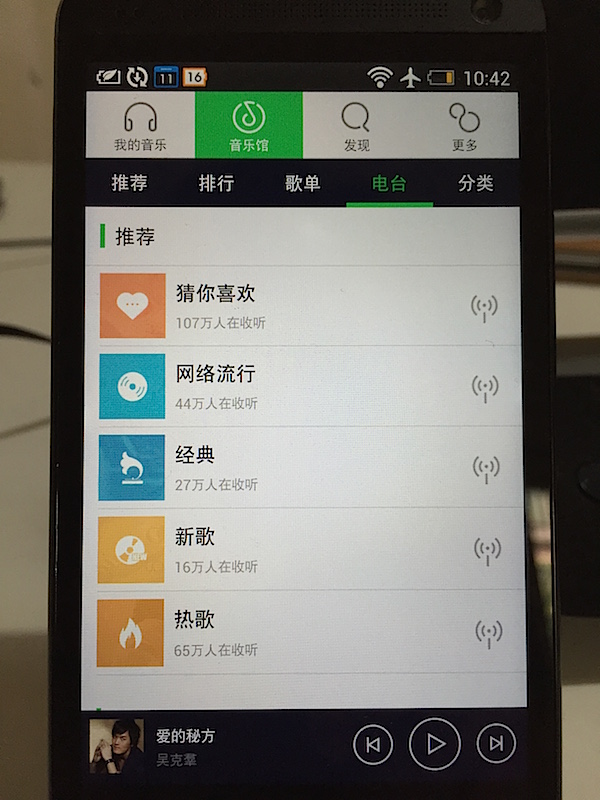 [分享]Android DLNA無線音樂播放功能分享 TuneBox