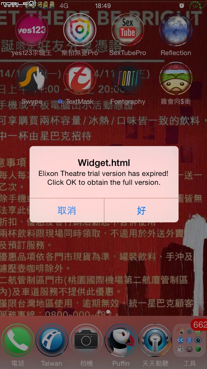 請問iwidgets 照片旋轉問題