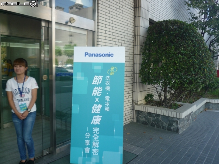 「 參加Panasonic洗衣機、電冰箱體驗會」目睹實機展示