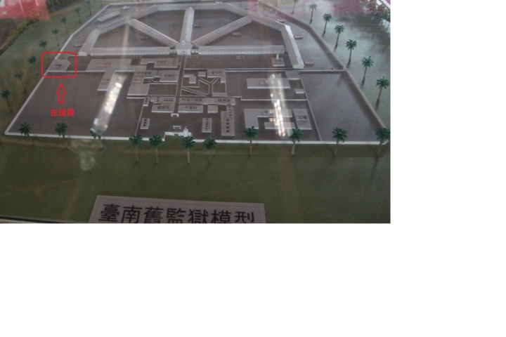 台南舊監獄刑場位置