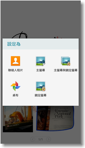【隨心記事‧筆較厲害】Samsung Galaxy Note4之陪我出國工作記錄好方便體驗篇