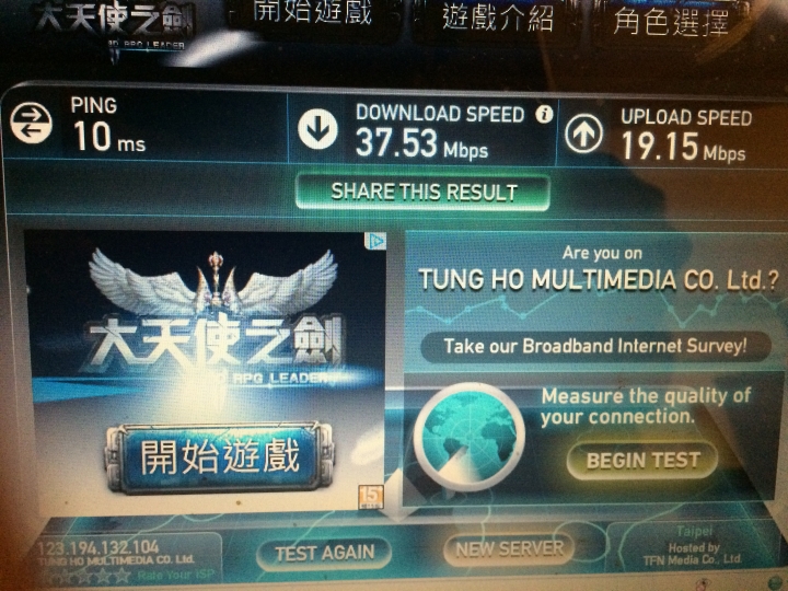 D-Link DHP-601AV 電力線網路使用心得分享