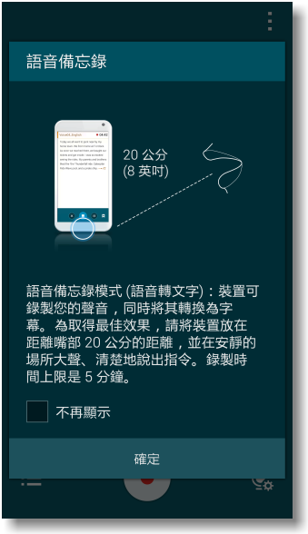 【隨心記事‧筆較厲害】Samsung Galaxy Note4之陪我出國工作記錄好方便體驗篇