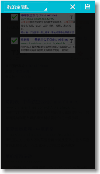 【隨心記事‧筆較厲害】Samsung Galaxy Note4之陪我出國工作記錄好方便體驗篇