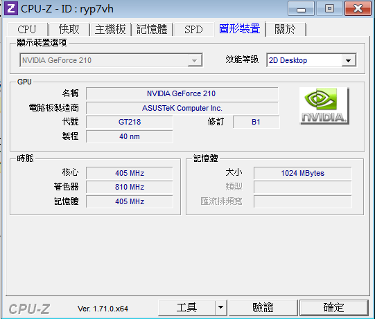 目前跑WIN7 有點頓頓@@