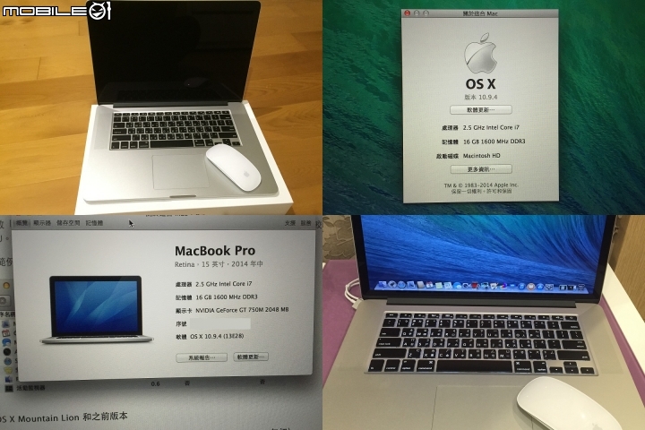 MBPR 15"簡簡單單的開箱