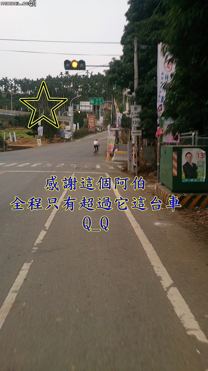 員林Ubike微笑笑笑到微熱山丘玩