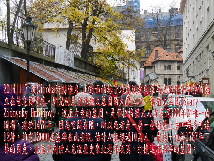 20141117-18 奧捷匈10日遊(捷克布拉格)第9-10日 - 7  -