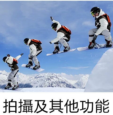 請問Note4 攝影模式 "拍攝及其它功能"要怎麼用