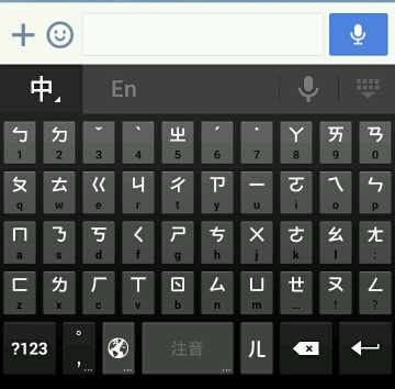 G3鍵盤沒有Google語音輸入?!