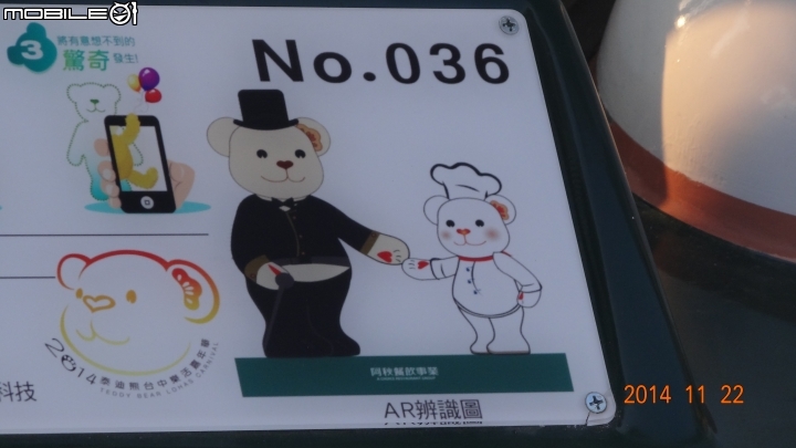 2014 泰迪熊  AR辨識圖