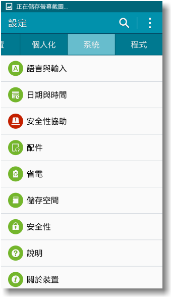 【隨心記事‧筆較厲害】Samsung Galaxy Note4之陪我出國工作記錄好方便體驗篇