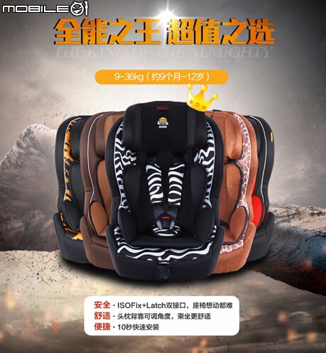 淘寶網安全座椅