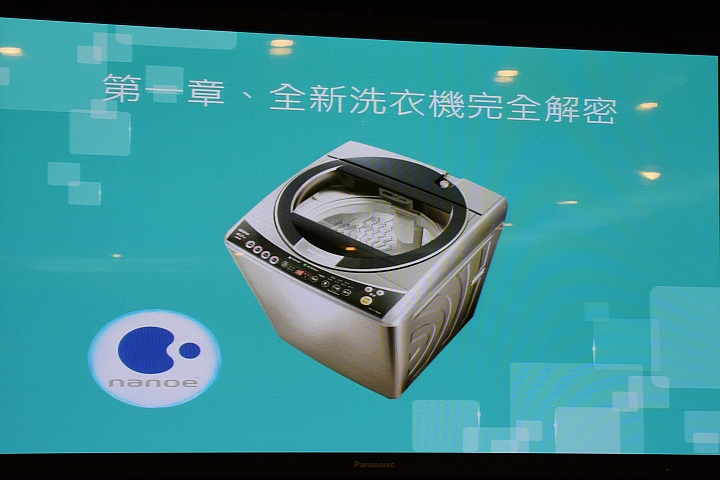 Panasonic 節能 x 健康 家電大解秘 參加Panasonic洗衣機、電冰箱體驗會