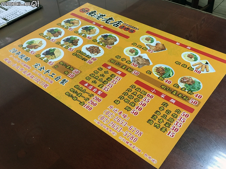 會回味的滷豬腳：南港滷肉飯