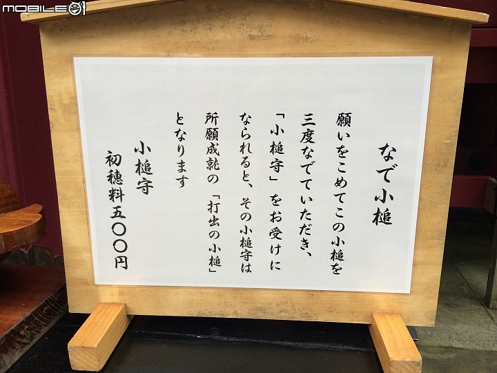 遊記分享~余小牛浪跡天涯-日本東京篇-day 3
