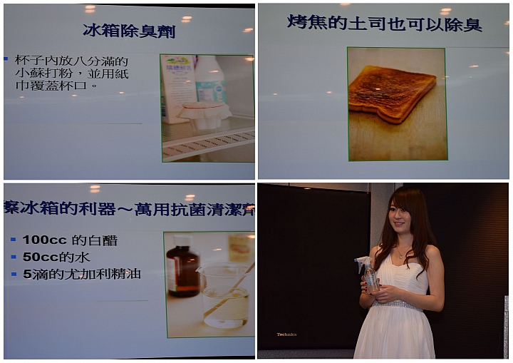 Panasonic 節能 x 健康 家電大解秘 參加Panasonic洗衣機、電冰箱體驗會