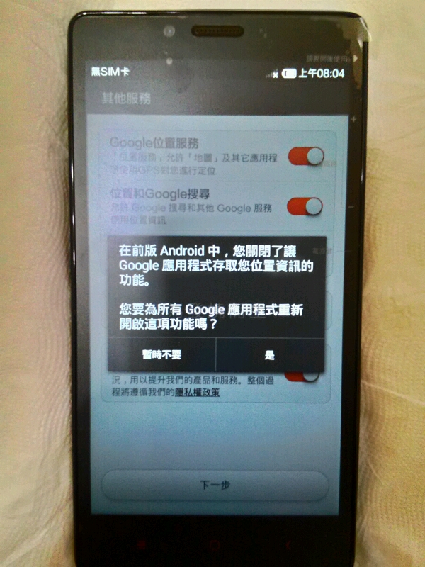 4G紅米Note簡單開箱&Line延遲測試
