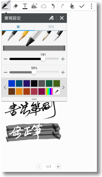 【隨心記事‧筆較厲害】Samsung Galaxy Note4之陪我出國工作記錄好方便體驗篇
