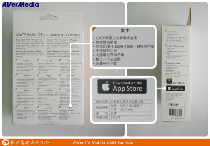 圓剛AVerTV Mobile-iOS EW330開箱