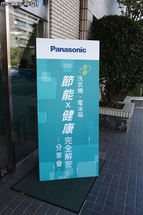2015 Panasonic洗衣機、電冰箱體驗會