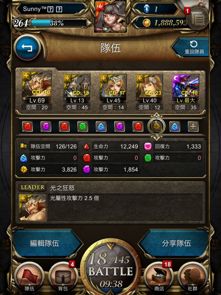 神魔有人缺公會嗎?