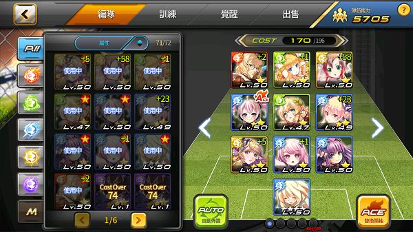 [Soccer Spirits] 銀河足球隊 - 來組你的閃電十一人吧!