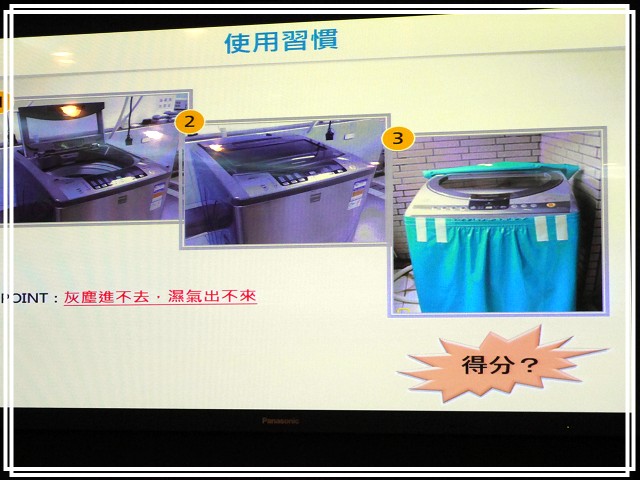 《Panasonic Fans》小惡魔獨家！網友搶鮮體驗《洗衣機、電冰箱》年度新品體驗會心得分享
