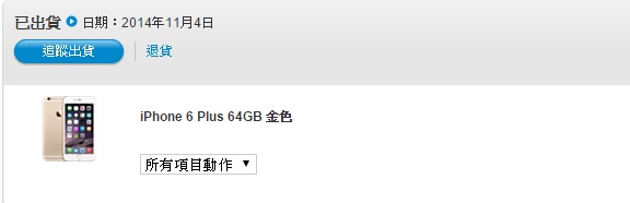請問iphone退貨期限是怎麼算的???