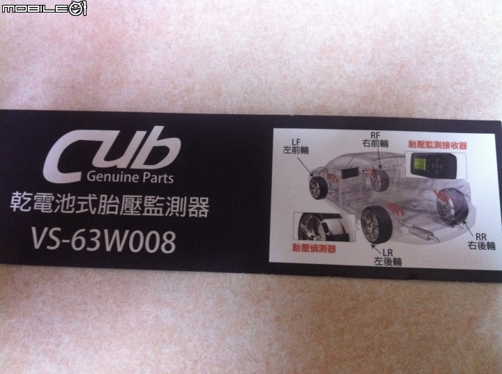 追求流行與安全的新配件......CUB TPMS無線胎壓偵測器