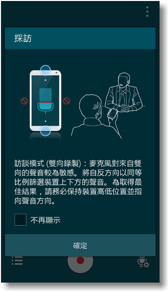 【隨心記事‧筆較厲害】Samsung Galaxy Note4之陪我出國工作記錄好方便體驗篇
