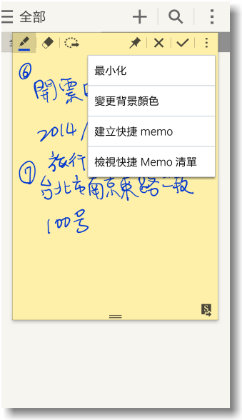 【隨心記事‧筆較厲害】Samsung Galaxy Note4之陪我出國工作記錄好方便體驗篇