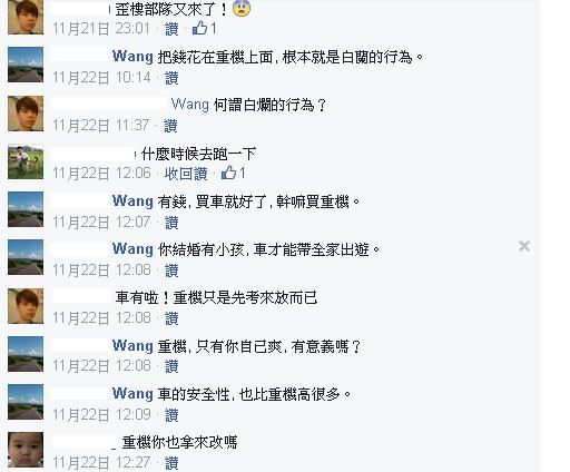 考重機駕照卻被朋友說很蠢......