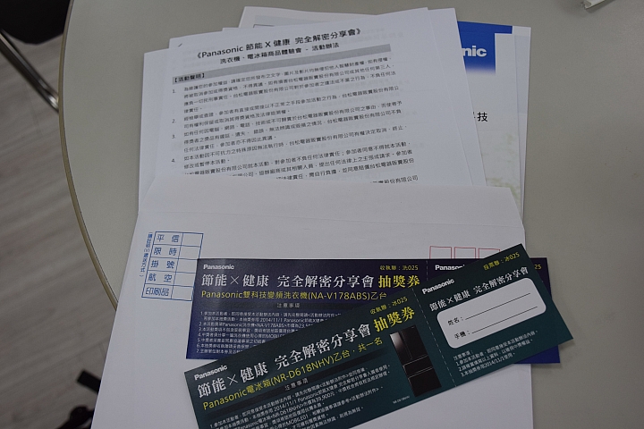 Panasonic 節能 x 健康 家電大解秘 參加Panasonic洗衣機、電冰箱體驗會