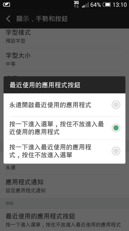 分享蝴蝶 Android 4.4.4