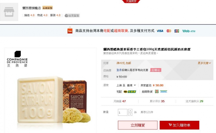 超舒服的 la compagnie de provence 愛在普羅旺斯精油皂,但卻是不舒服的消費經驗