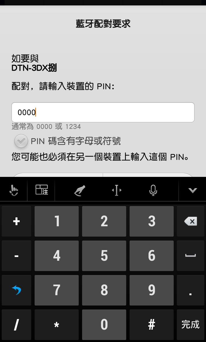 Trywin DTN 3DX8 3DX捌 免持+導航+紀錄器+胎壓偵測 通通裝一起