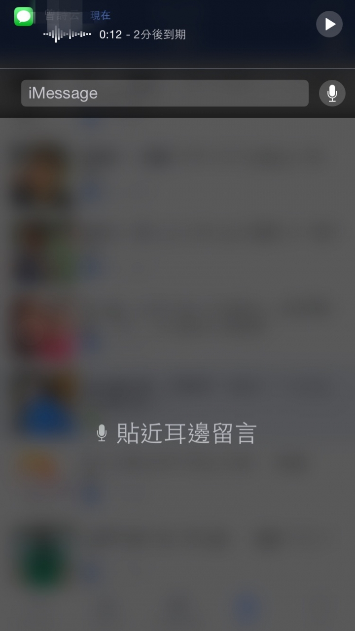 安全漏洞？iOS8.1免解鎖可以即可回覆簡訊