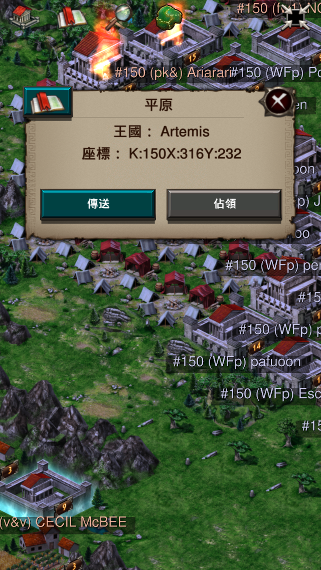 請教Game of War -FIRE AGE的問題
