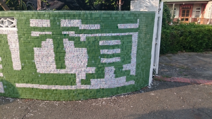 Z3善化胡厝寮 彩繪隨手拍