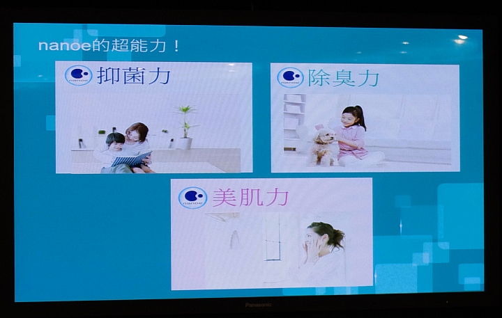 [節能 X 健康] ECO NAVI 智慧節能+ nanoe 淨化雙科技分享會~ 參加Panasonic洗衣機、電冰箱體驗會