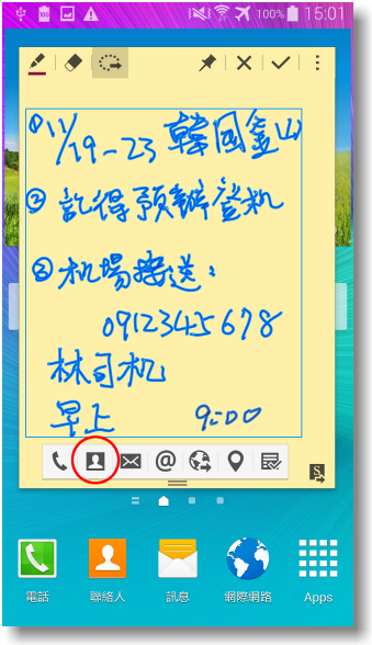 【隨心記事‧筆較厲害】Samsung Galaxy Note4之陪我出國工作記錄好方便體驗篇