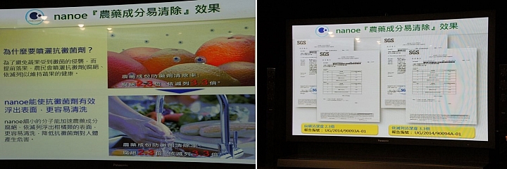 參加Panasonic洗衣機、電冰箱體驗會，nanoe奈米水離子技術 大解密！