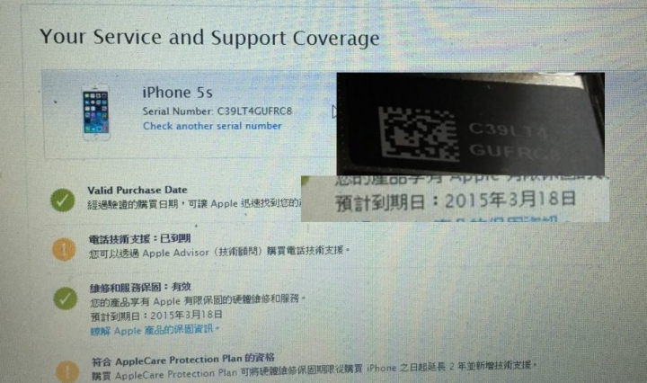 買前必看，否則蘋果不保固！！！