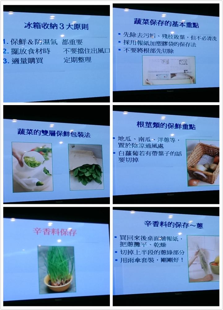 參加Panasonic洗衣機、電冰箱體驗會