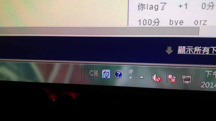電腦開機後出現奇怪的畫面 還有google chrome中文輸入問題