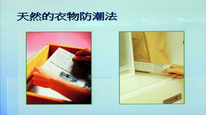 Panasonic洗衣機、電冰箱 節能X健康 完全解密~體驗會分享
