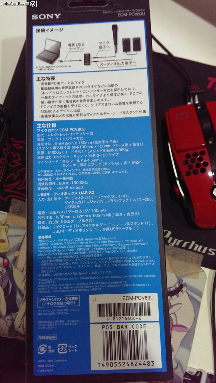 【不專業開箱】SONY ECM-PCV80U電容式麥克風