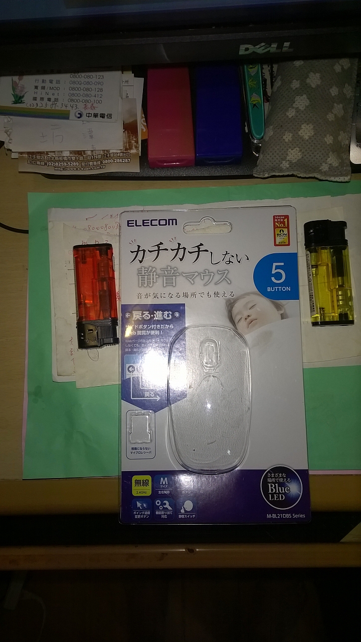 [開箱文]ELECOM 靜音滑鼠M-BL21DBSRD開箱文