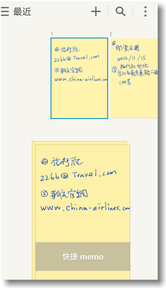 【隨心記事‧筆較厲害】Samsung Galaxy Note4之陪我出國工作記錄好方便體驗篇